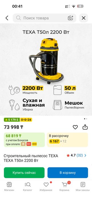 Продам строитеельный пылесос