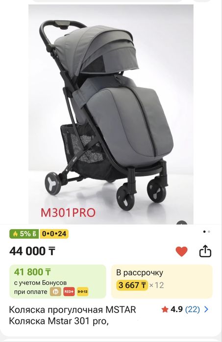 Срочно продам прогулочную коляску