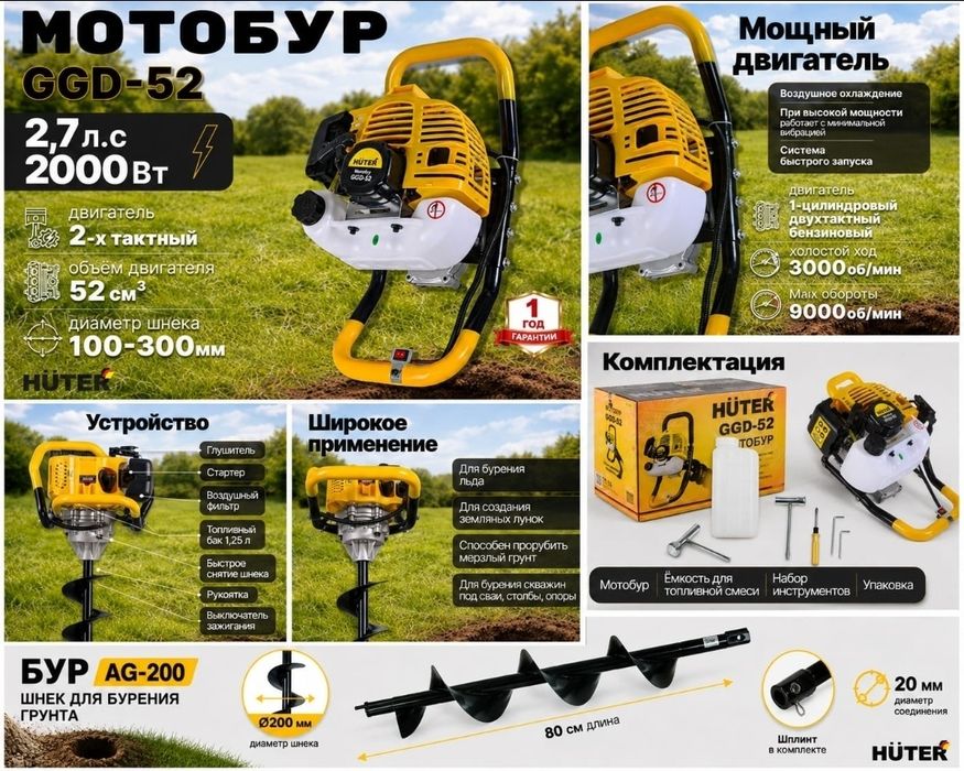 Продам мото-бур новый