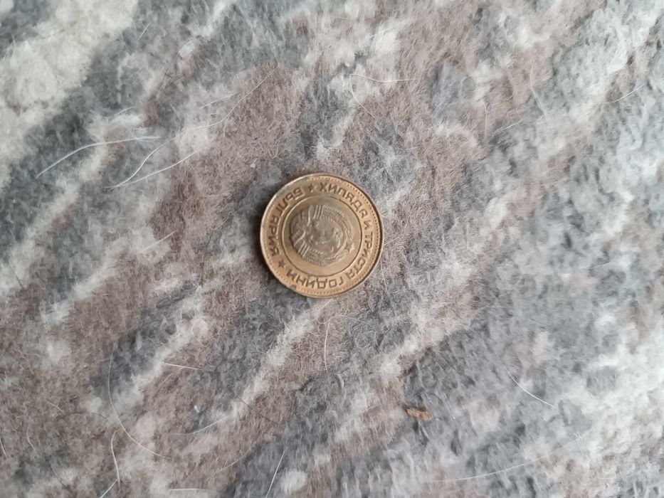 Рядка монета от 2 ст.