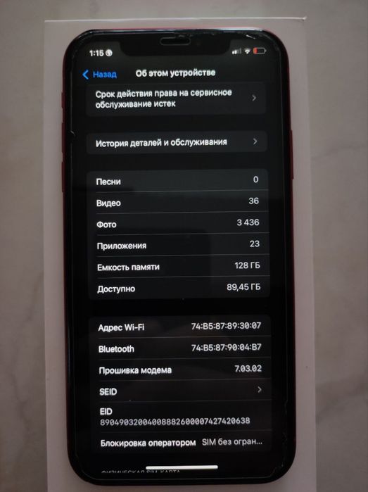 iPhone XR “128GB - БАРТЕР! - Пълен комплект – отлично състояние»