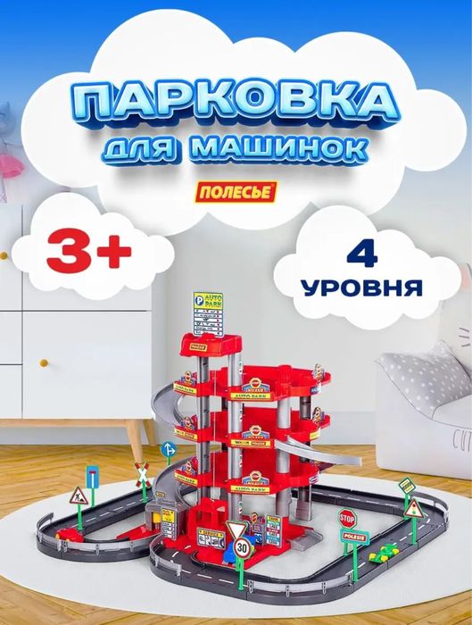 Парковка полесье 4 уровня