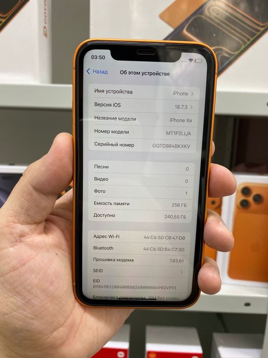 Айфон 17 про ХР 256гб!