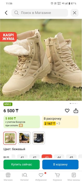 Ботинки насил пару раз