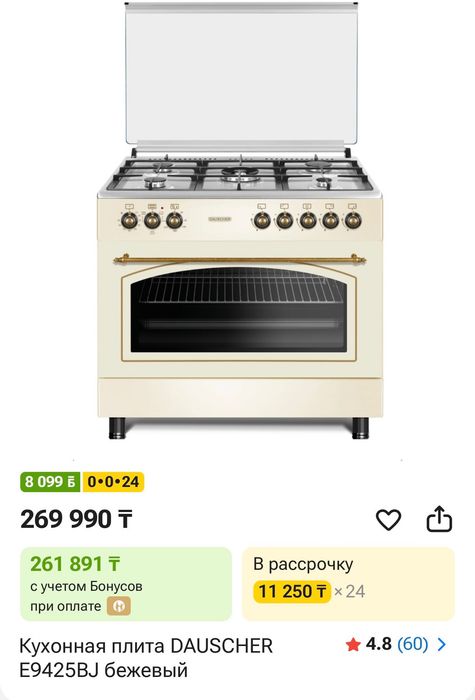 ГАЗ ПЛИТА 5 көзді