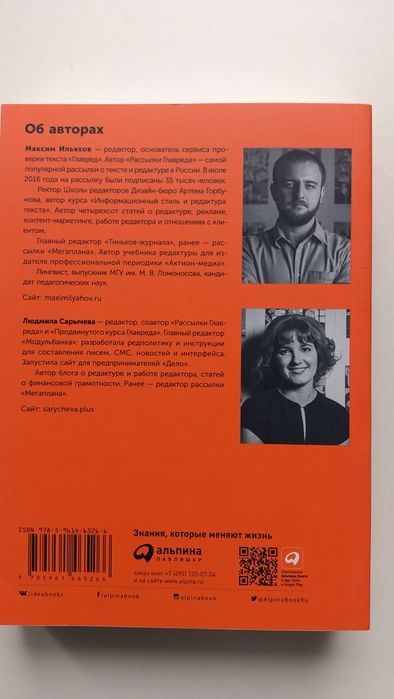 Пиши, сокращай книга новая