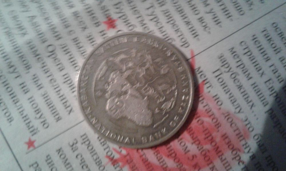 Продам юбилейную монету