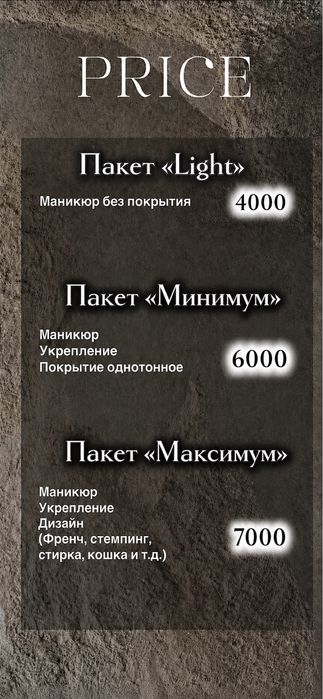 Маникюр. Педикюр.