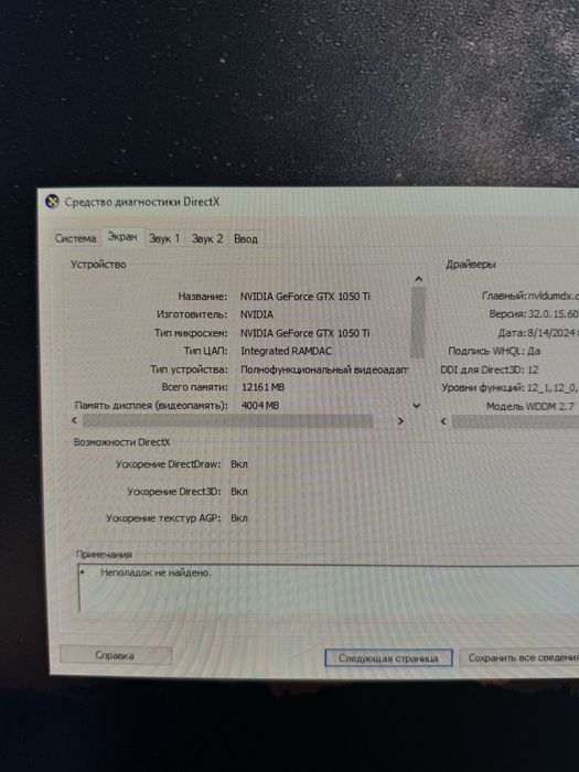 Системный блок, 1050ti