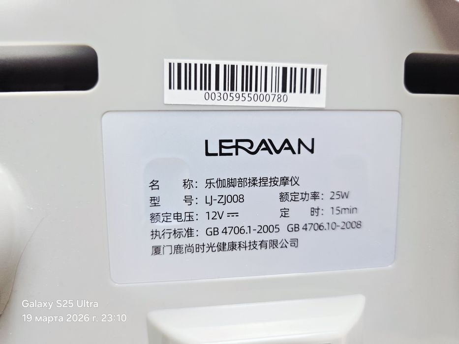 Массажер lepavan