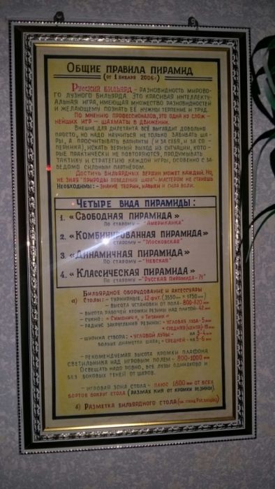 Бильярд коидалари