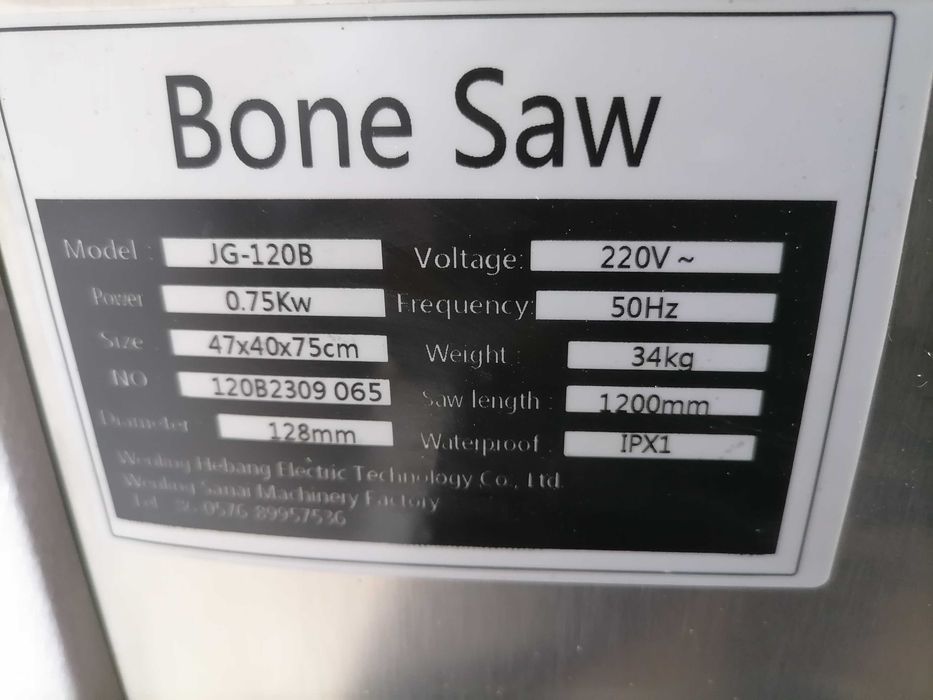 Банциг за месо, кости, риба