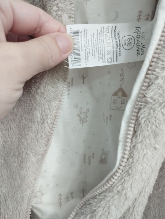 Детские комбинезоны 62 р