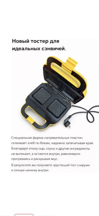 Сендвичница глубокая