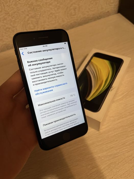 Айфон Се, идеал