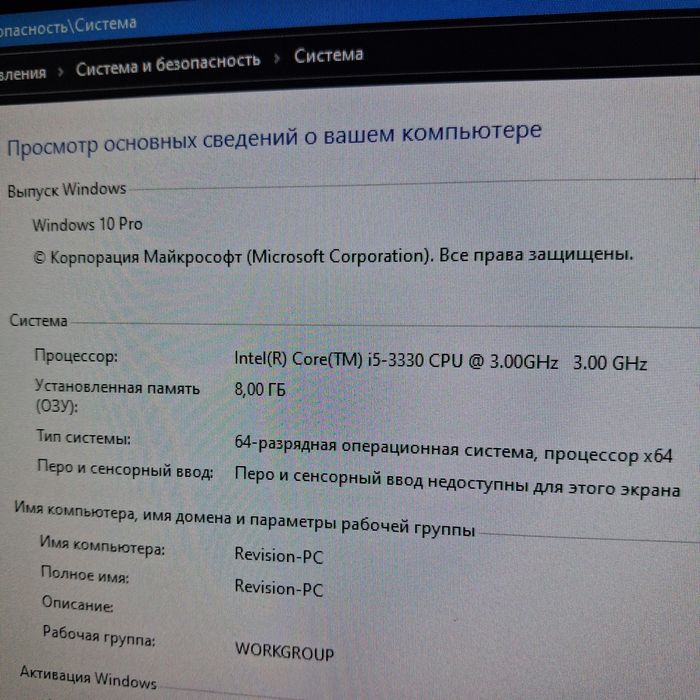 Игровой компьютер