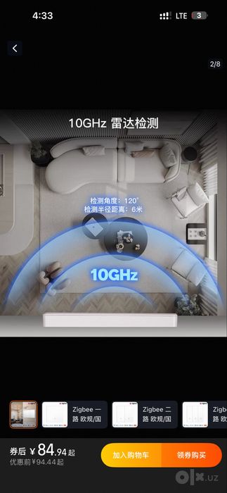 MOES Умный Zigbee-выключатель со встроенным датчиком присутствия