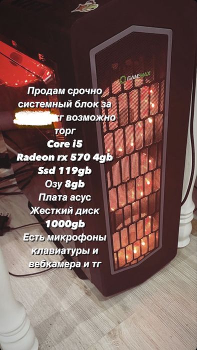 Продам пк очень дешево