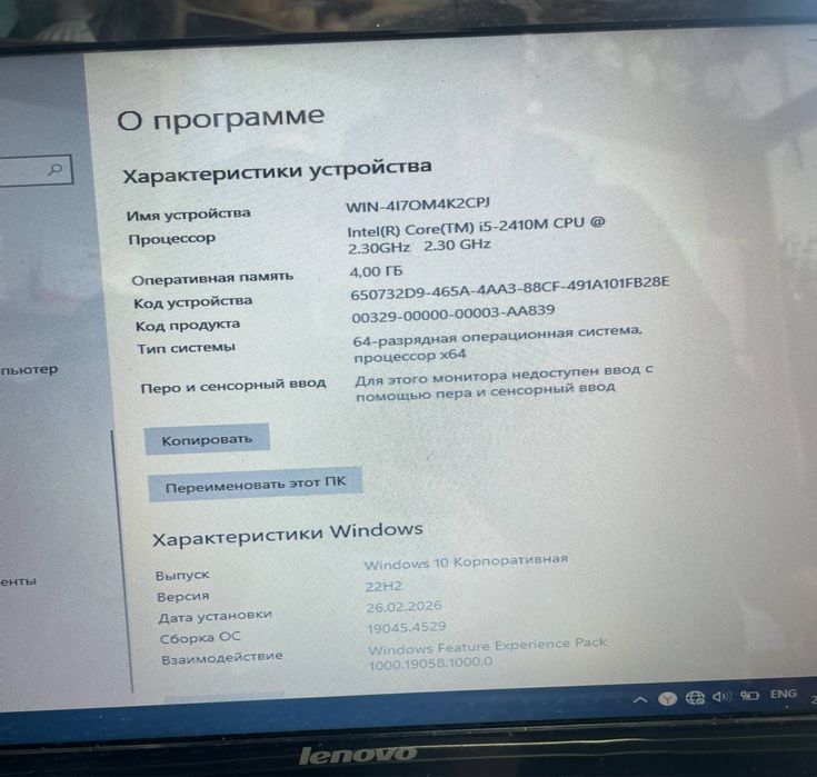 ноутбук lenovo V570