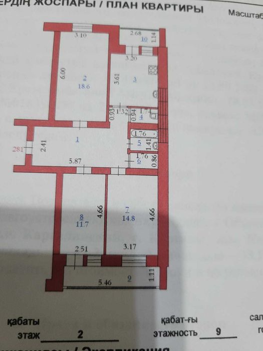 Продам 3-х комнатную квартиру
