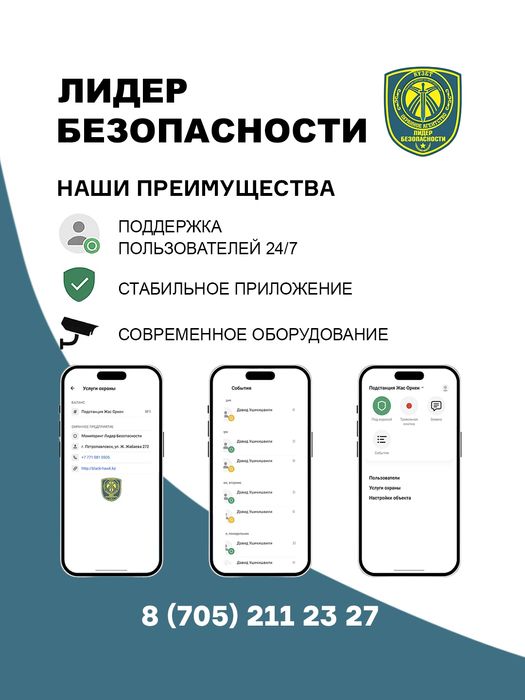 Охранная сигнализация квартир сейфов бизнеса, так же физ охрана