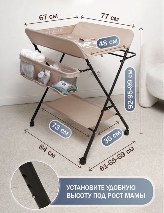 Пеленальный столик