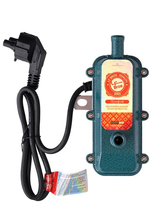 Подогревы двигателя Лунфэй