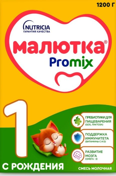 Смесь Малютка новая