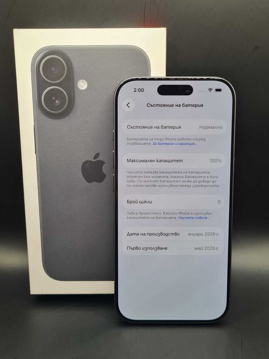 НОВ iPhone 17 256GB с 2 години гаранция