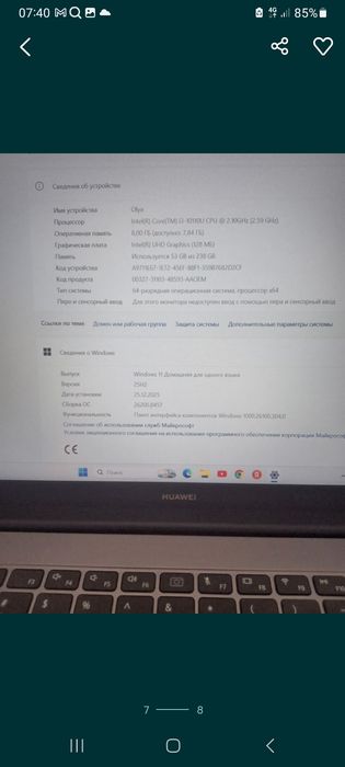 Срочно продам ноутбук Huawei