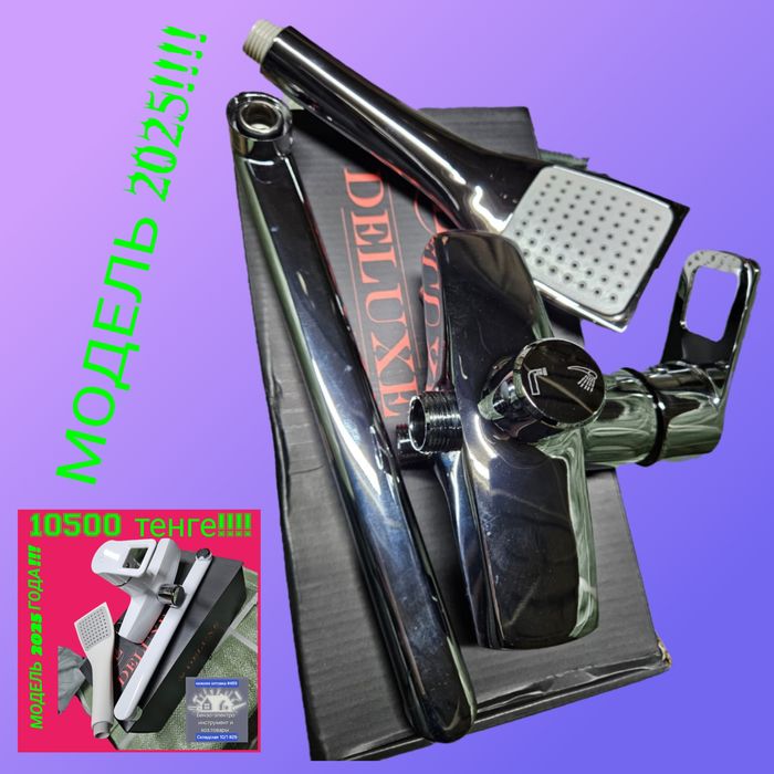 Смесители для ванн