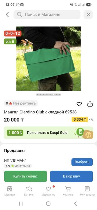 Продам мангал трансформер