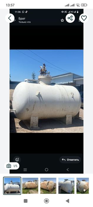 Емкости Бочки Цистерна Резервуар