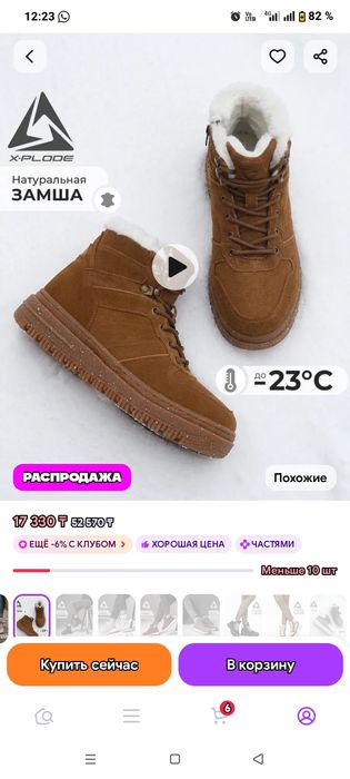 Новые ботинки зима