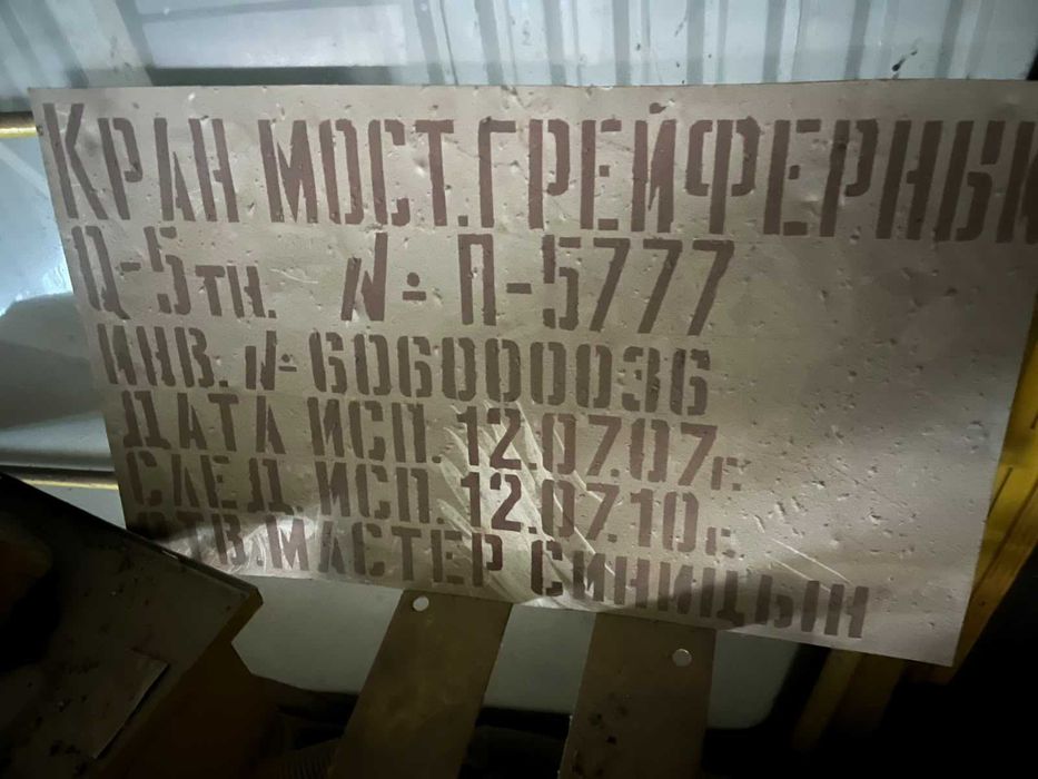 Продается Кран-балка подвесная с электротельфером