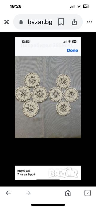 Плетени на една кука покривки