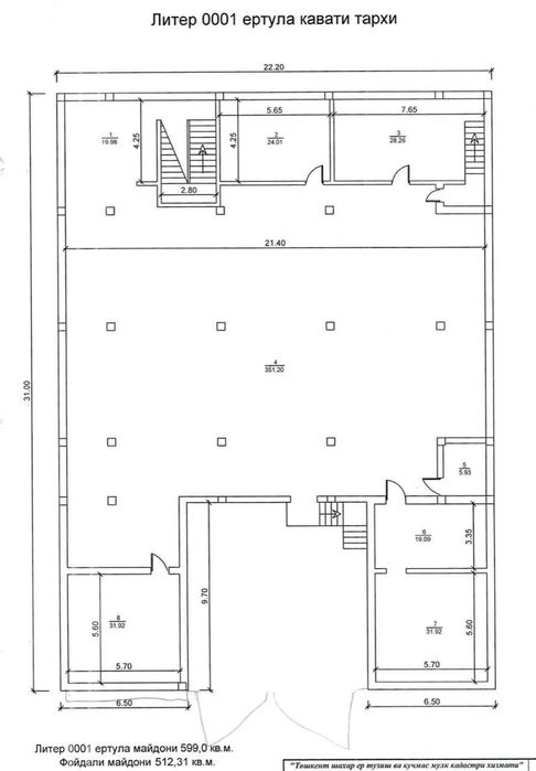 Аренда ПОДВАЛ в центре Юнусабада (Мегапланет / Mega Planet)