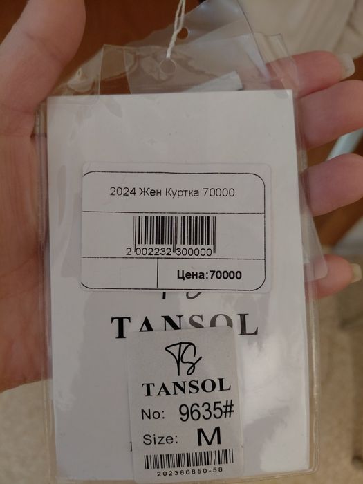 Куртка зимняя размер М