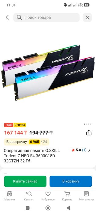 Оперативная память