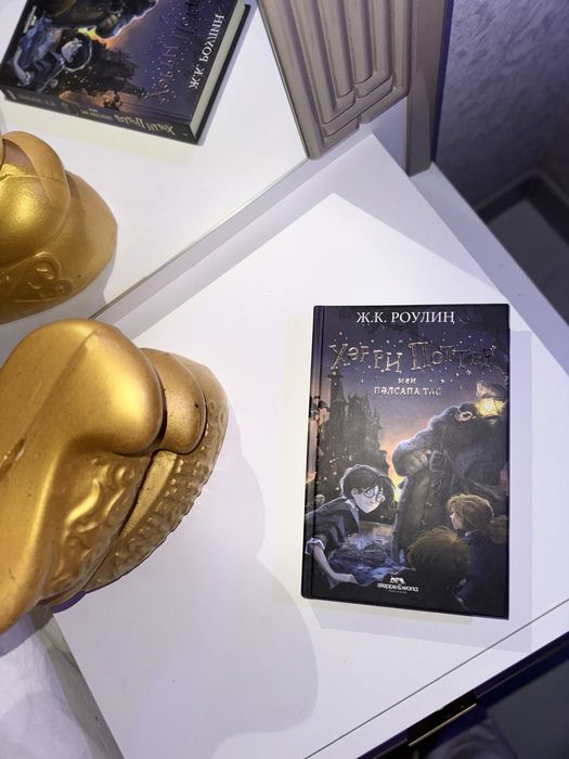 Гарри Потер Қазақша нұсқада