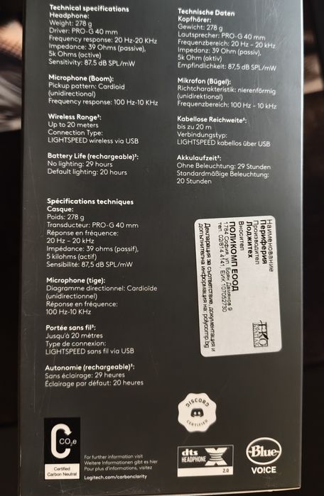 Продавам гейминг слушалки Logitech G733