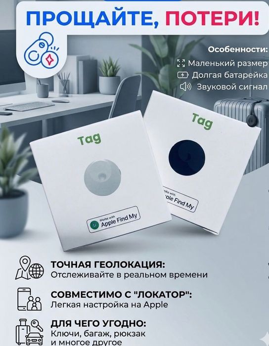 GPS трекеры для IPhone