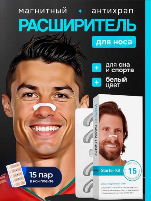 Burunni kengaytiruvchi nafas olishni yaxshilash