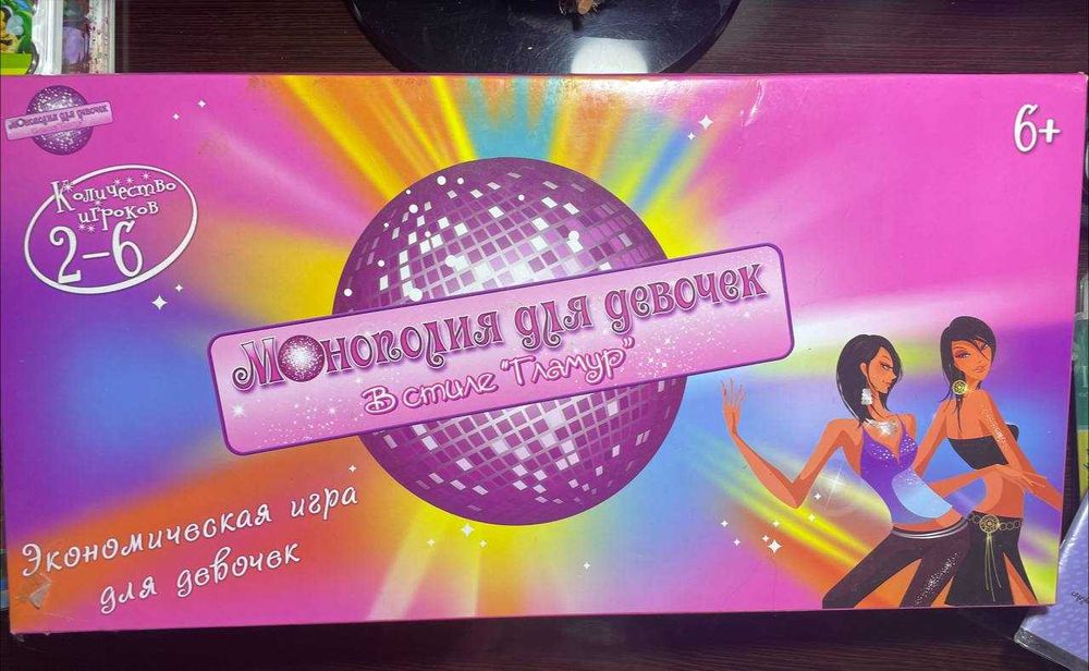Настольная игра "Монополия"