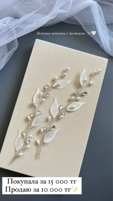Веточка украшения для волос
