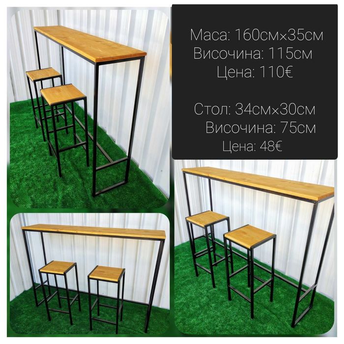 Нови маси столове от дърво и метал