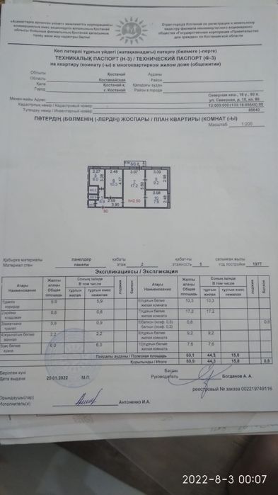 Продам квартиртиру