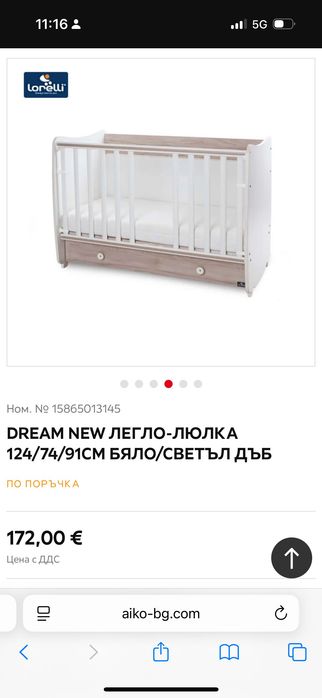 DREAM NEW бебешка кошара 124/74/91 см бяло-светъл дъб