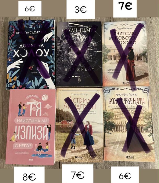 Книги от всякакви жанраве, детски книги