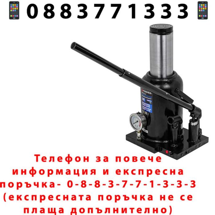 НЕМСКИ Крик Бутилка Двускоростен-Манометър 50Т FORSAGE + ЛЕД ФЕНЕР